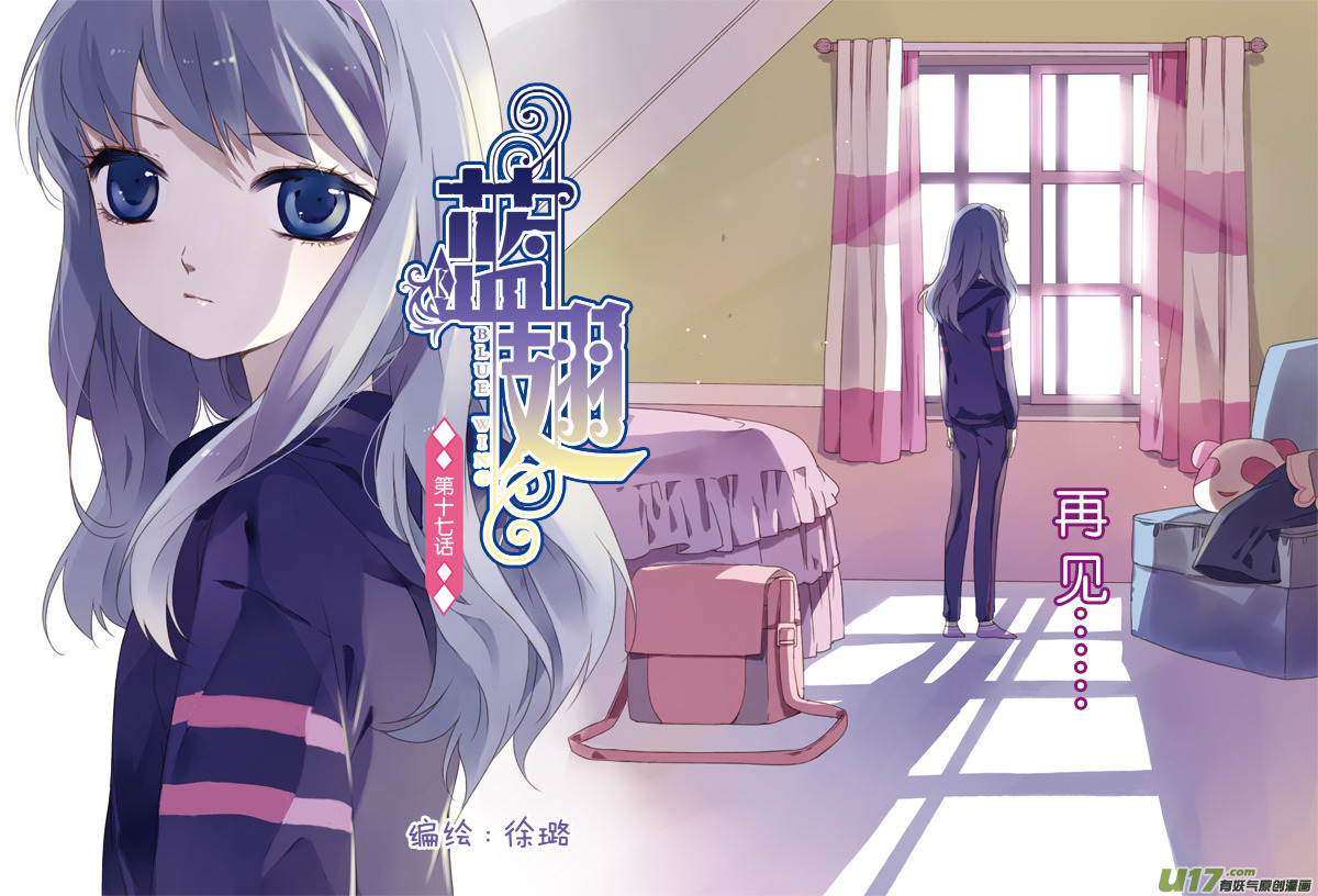 第17话 再见011