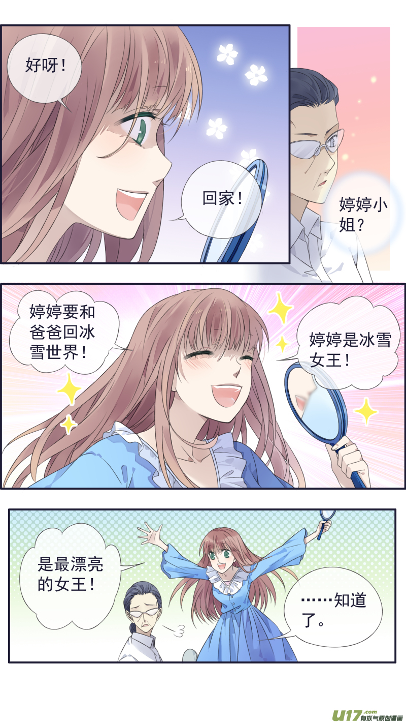 第133回 唯一0112
