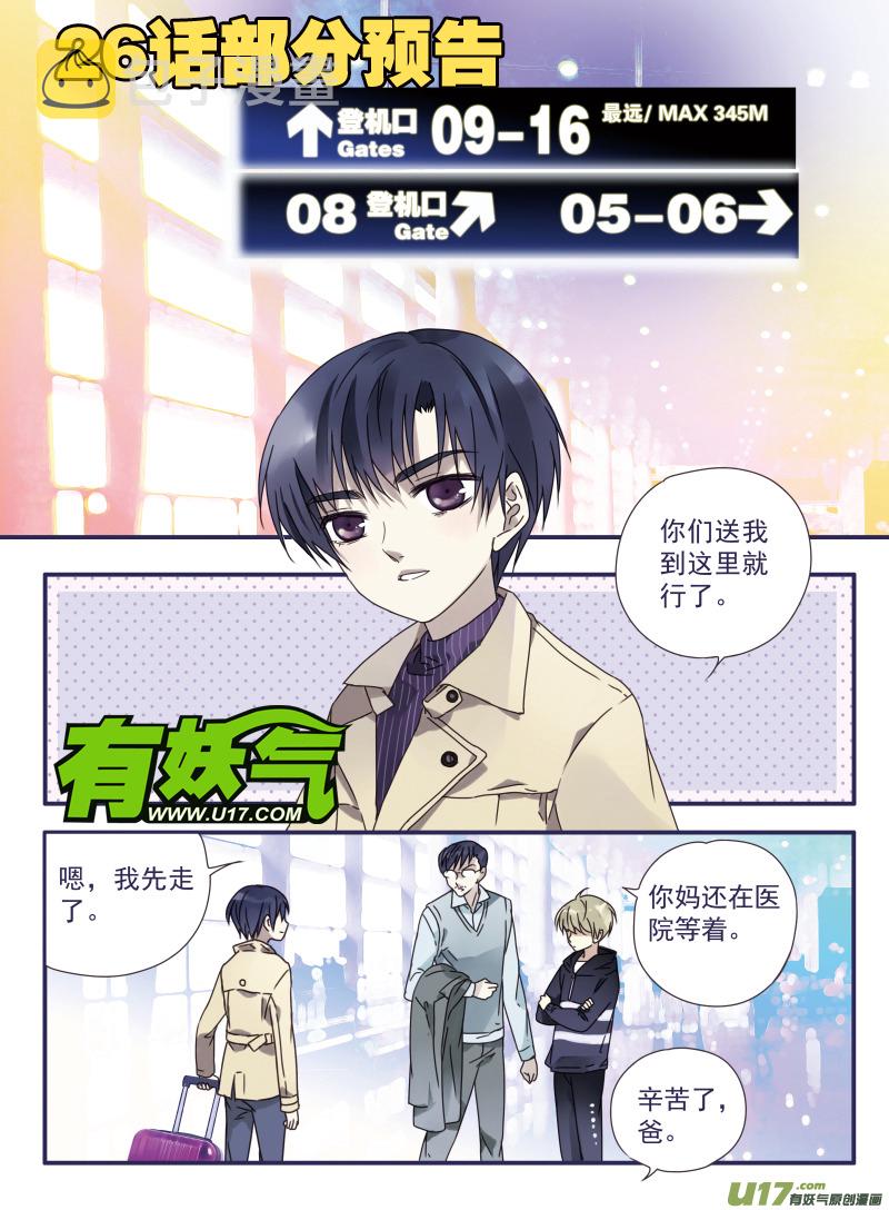 第25话启程（中）037