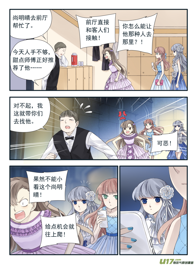 第69话颠覆055