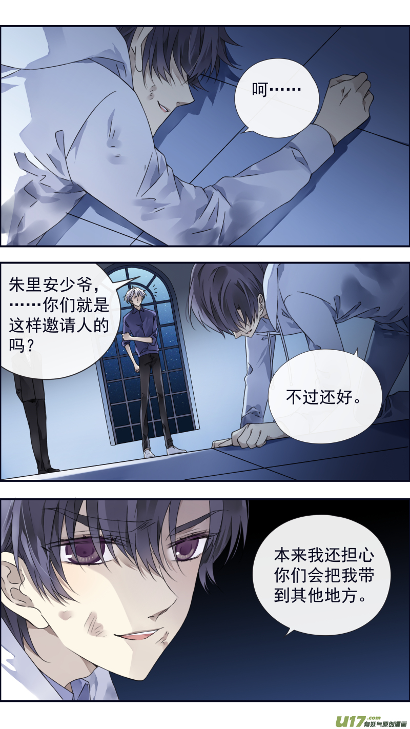 第97回 孤岛（上）030