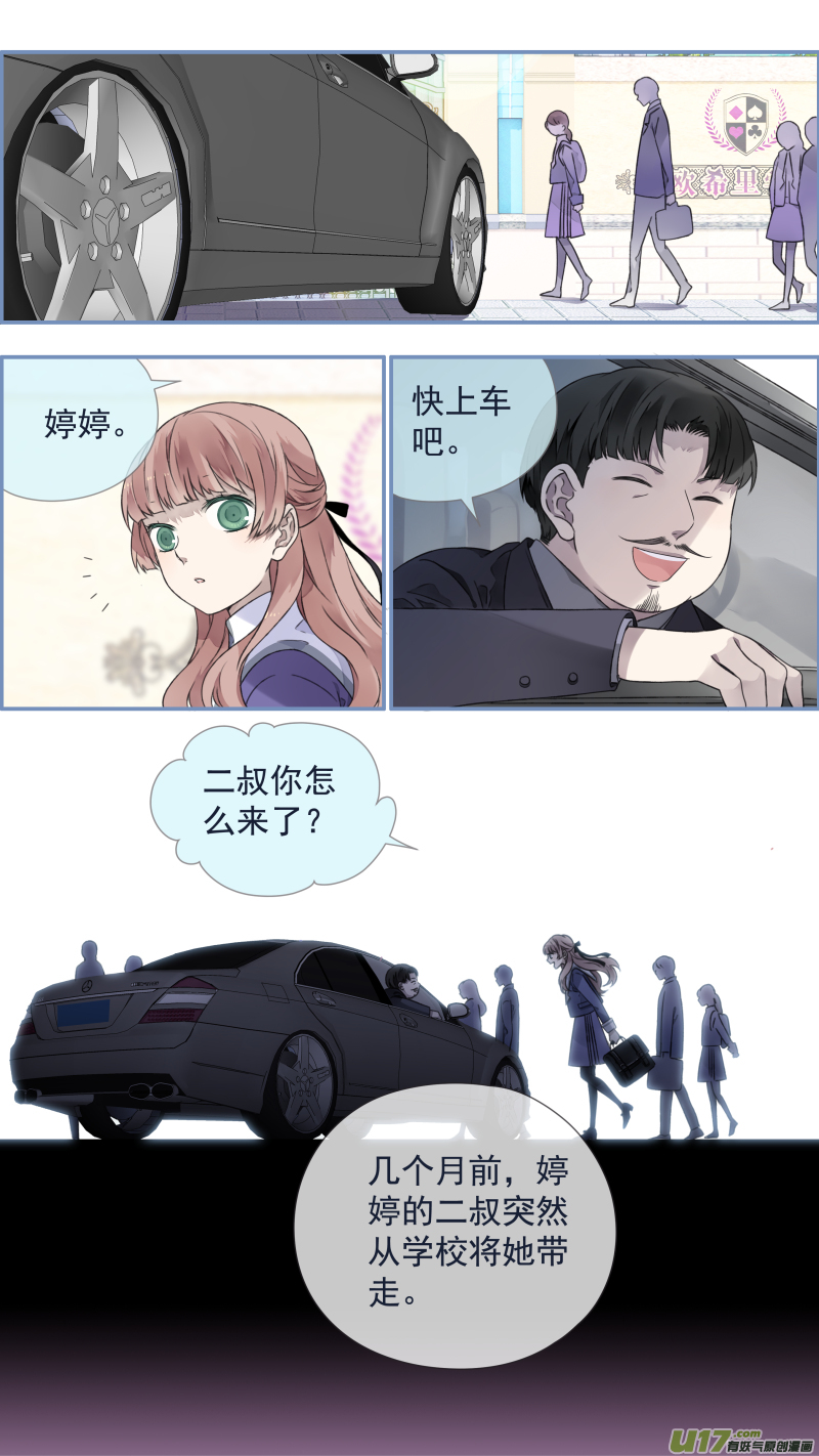 第108回 婷婷030