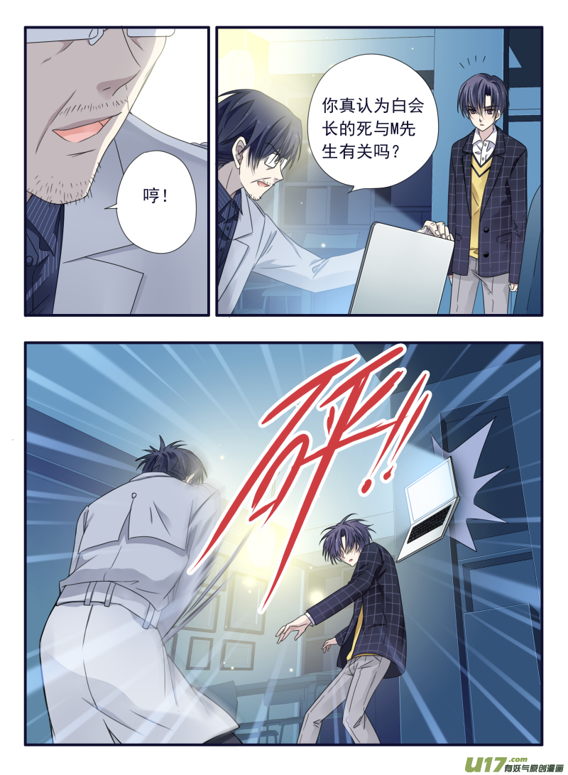 第47话 决裂033