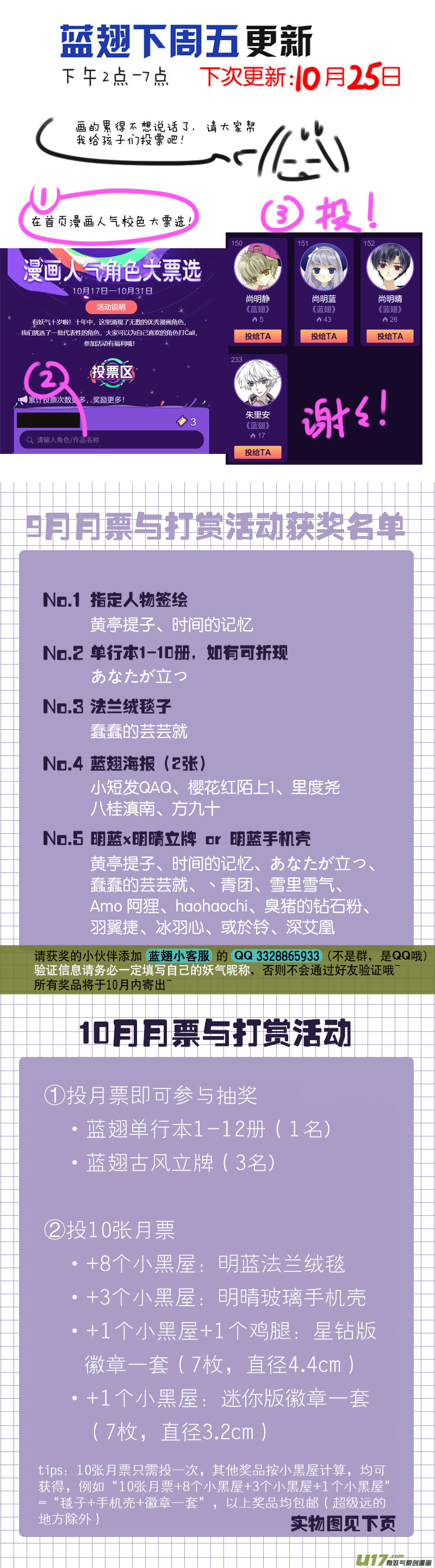 第107回 同居0118