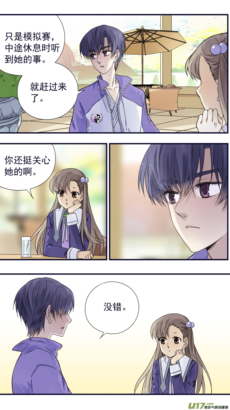 第77话 蜕变044