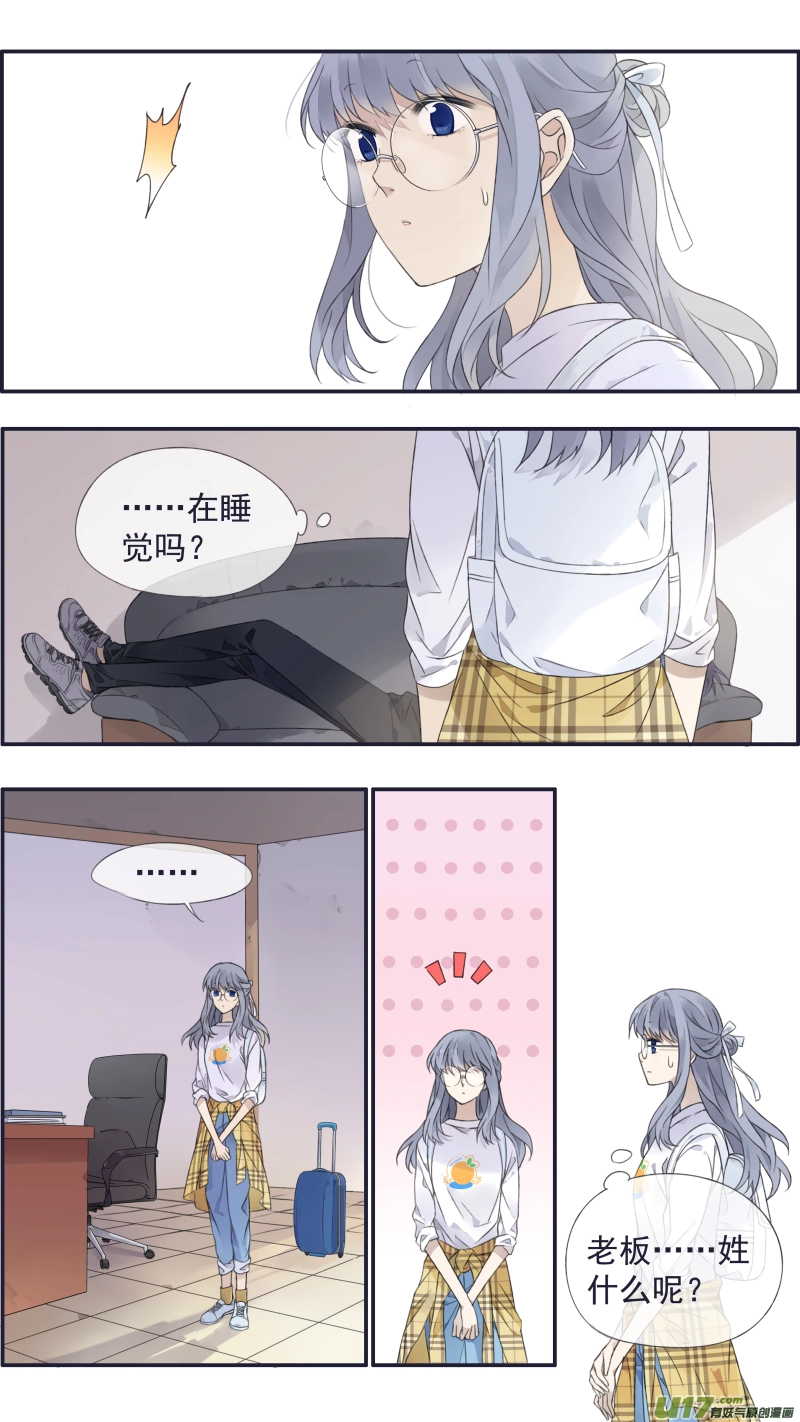 第137回 橘遇0211