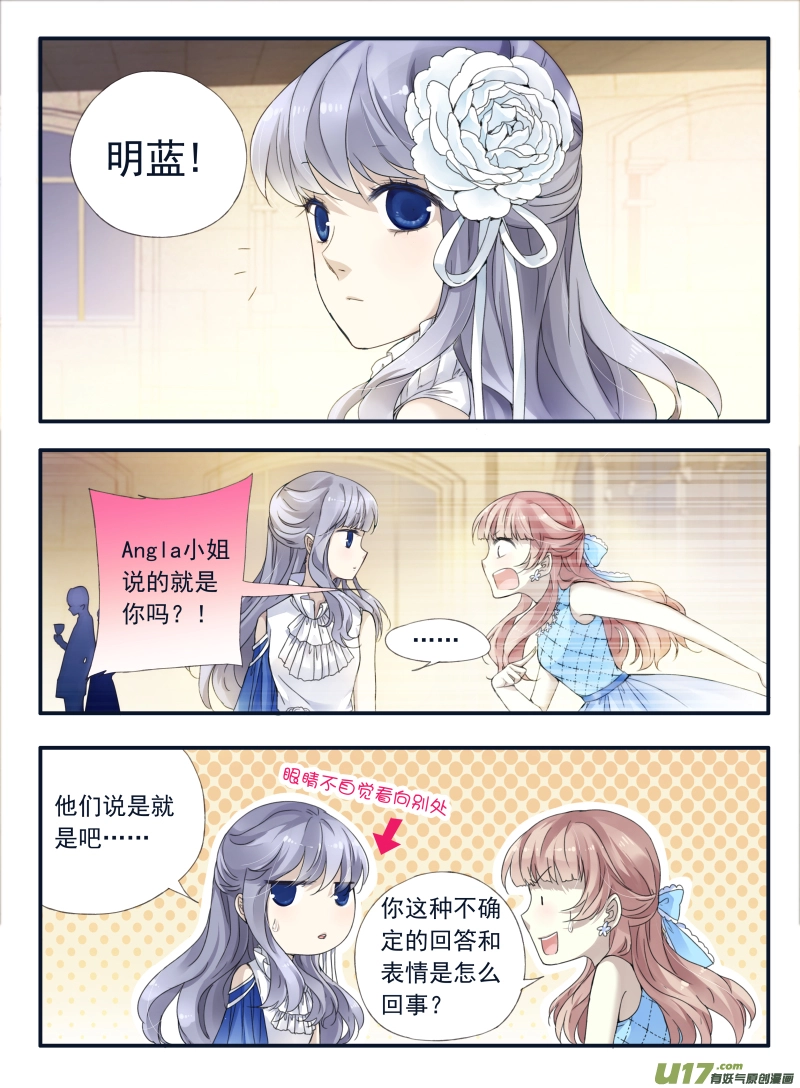 第69话颠覆029