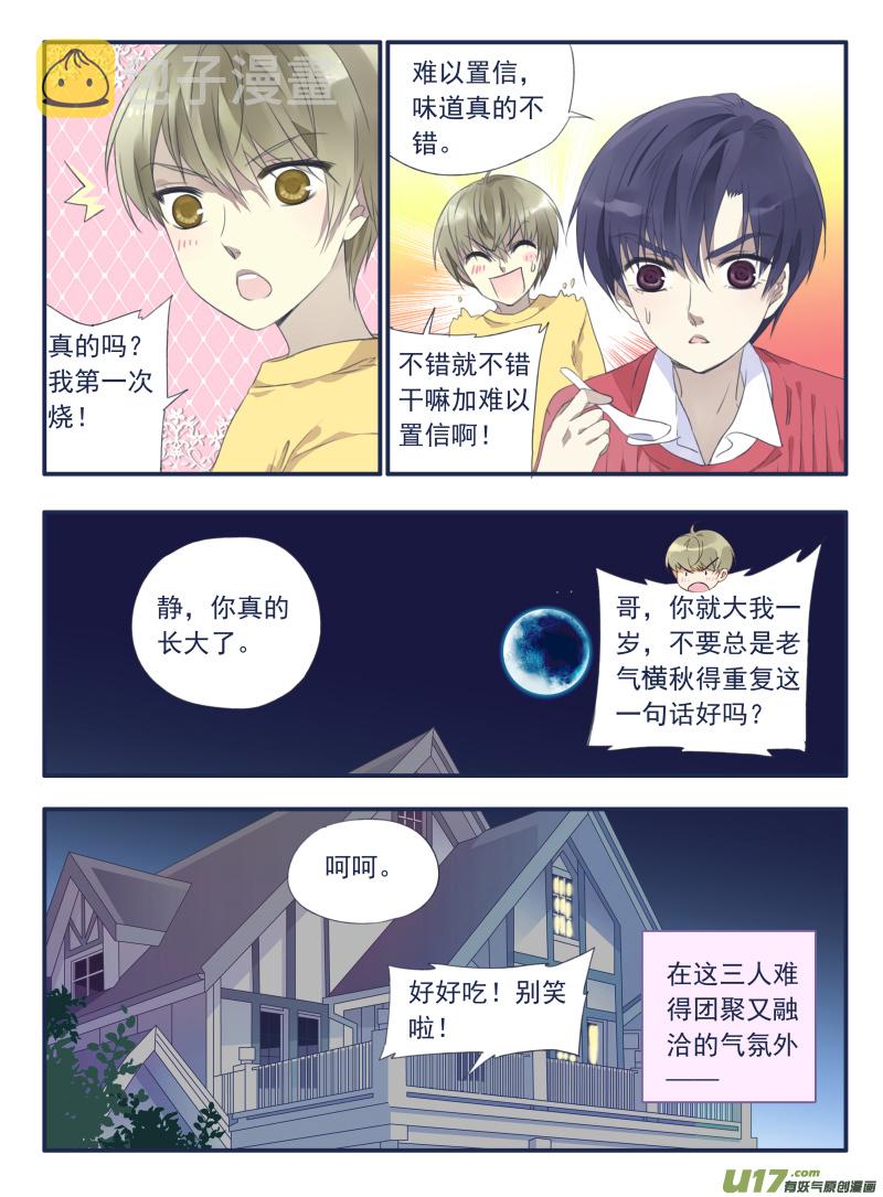 第35话 重聚027