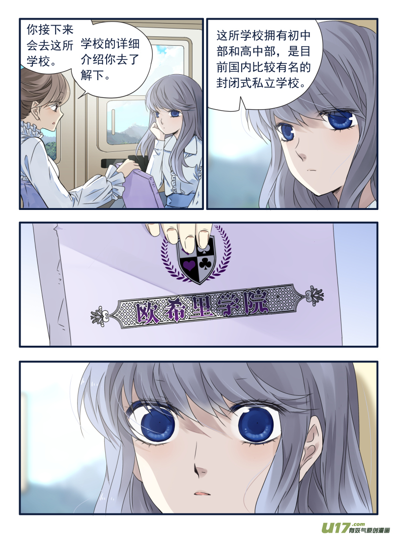 第63话婚纱05（欧希里高中篇）6