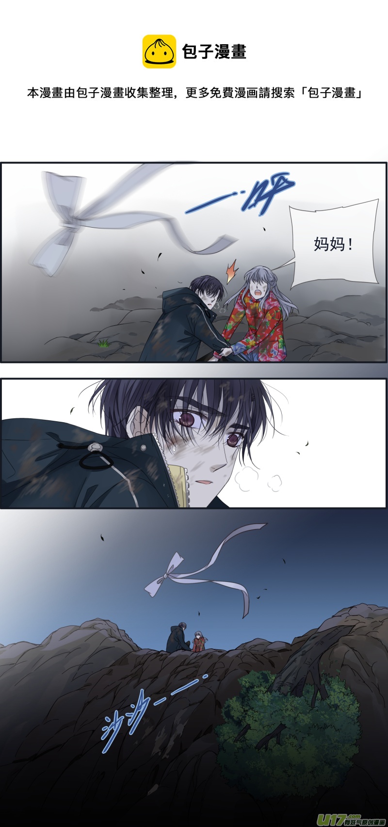 第142回 疯子0210