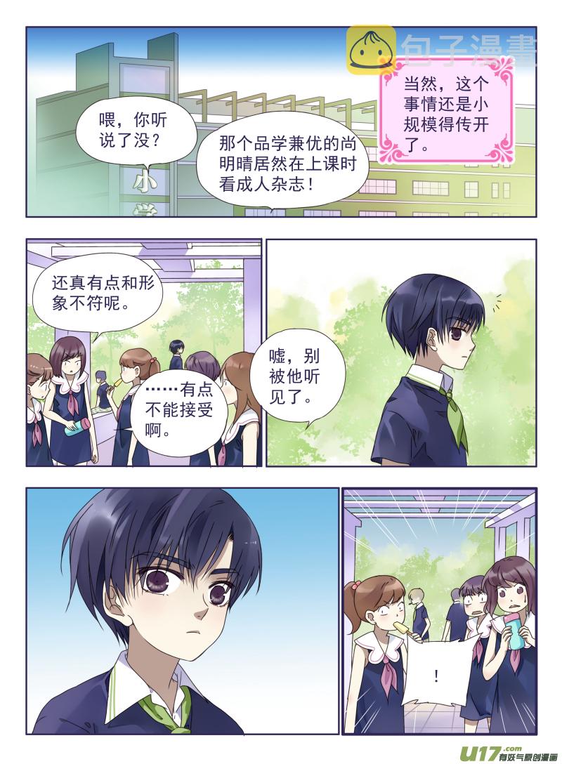 樱桃剧场第一弹-明晴的麻烦（上）5