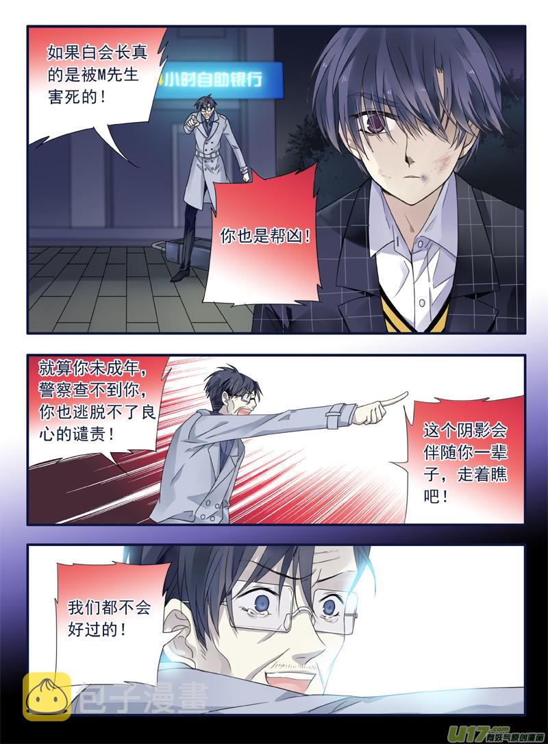第48话 可怕036