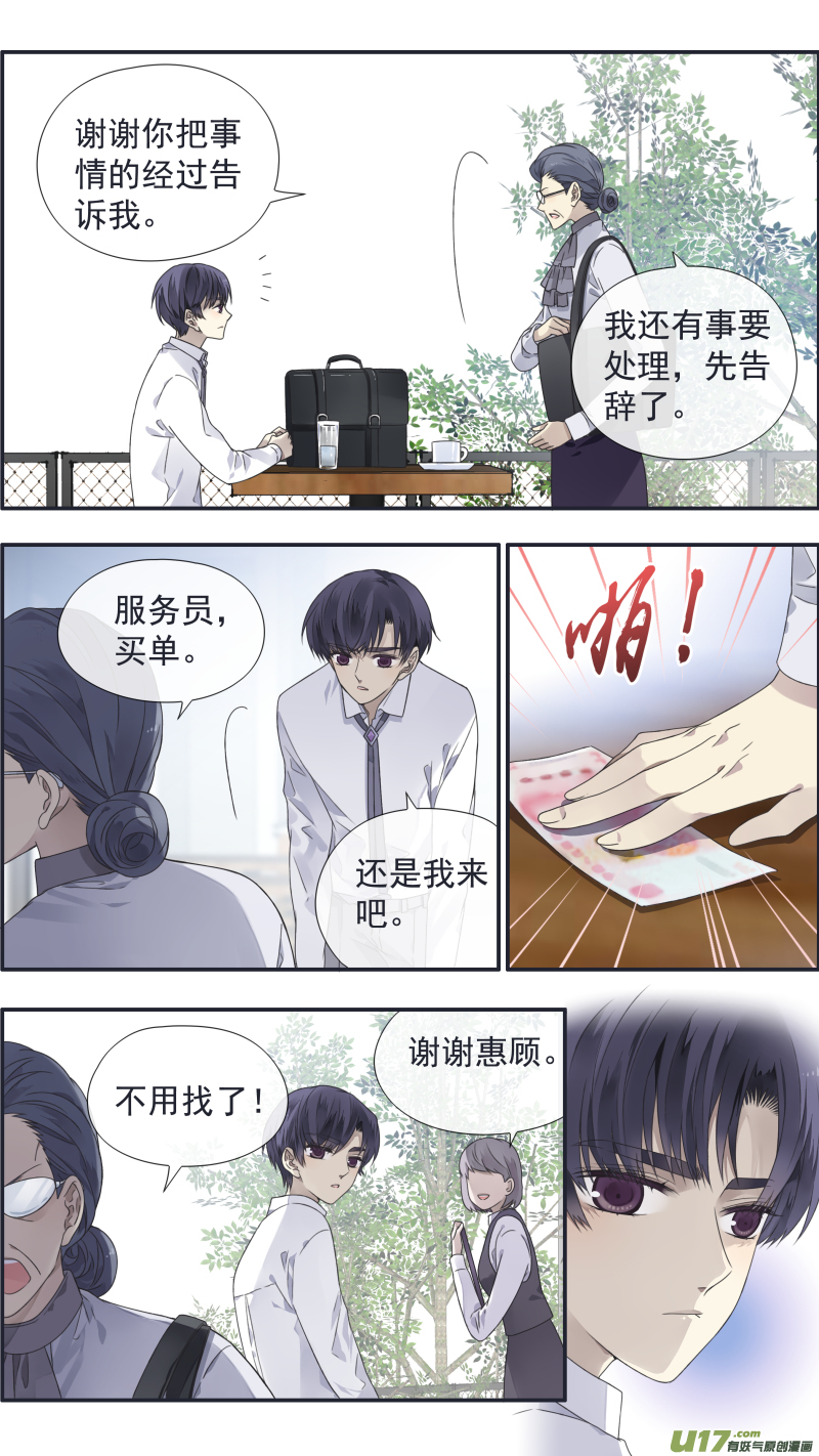 第109回 等你011