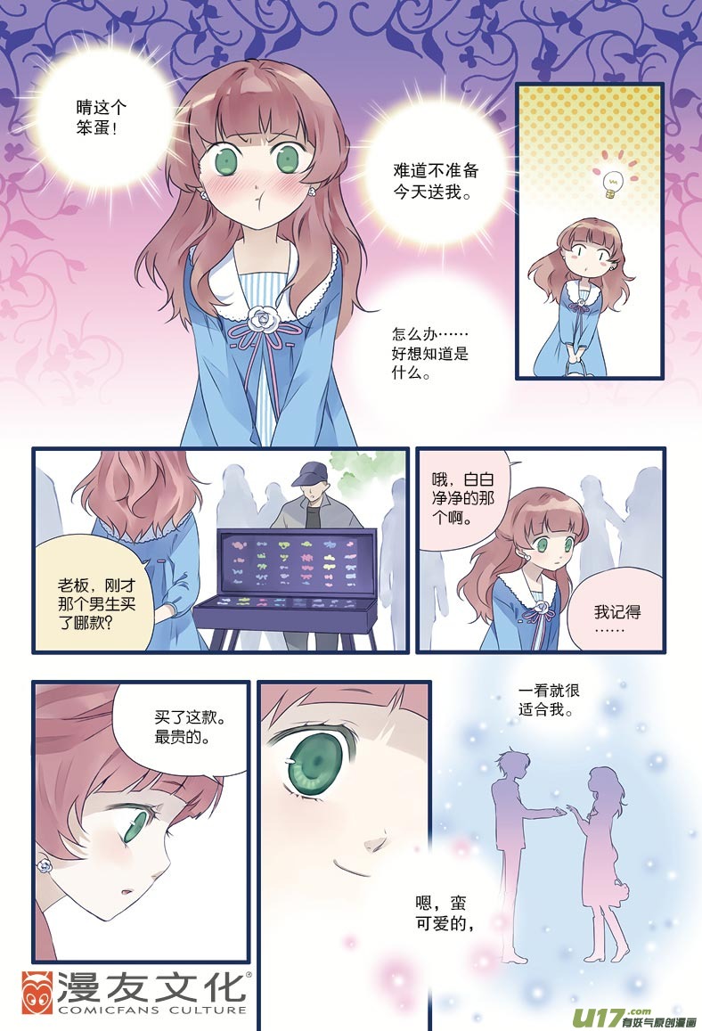 第11话 公平034
