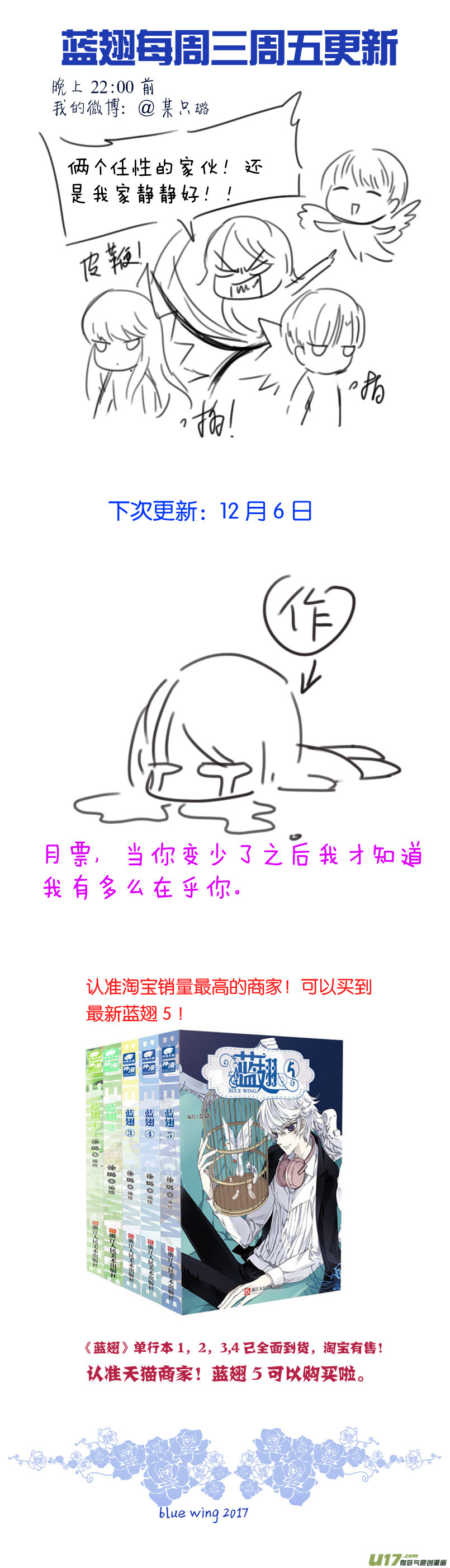 第77话 蜕变0613