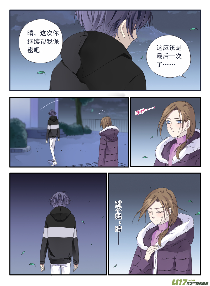 第40话 母亲014