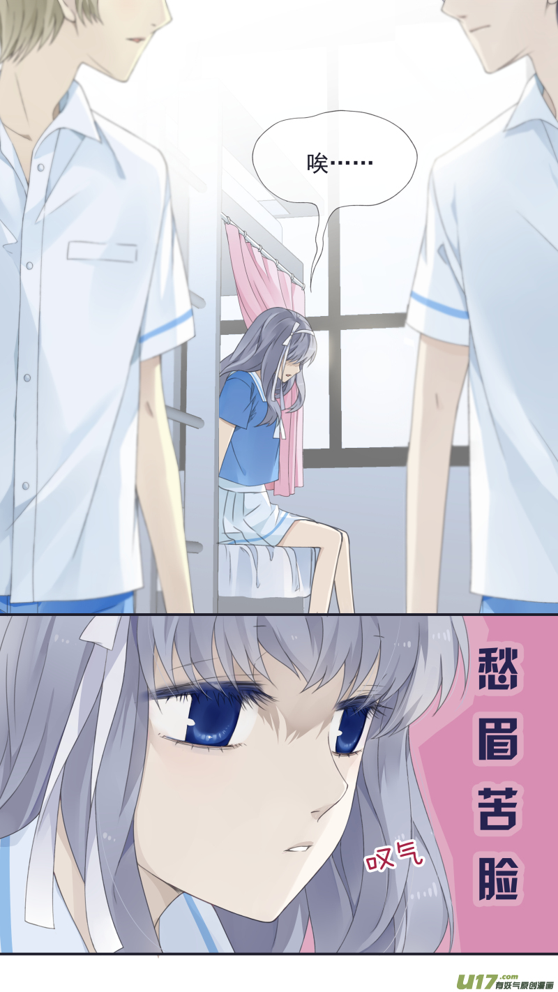 第三部 恋爱篇 第114回 袜子016