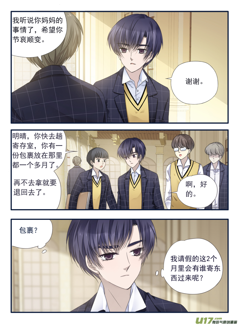 第63话婚纱03（欧希里高中篇）7