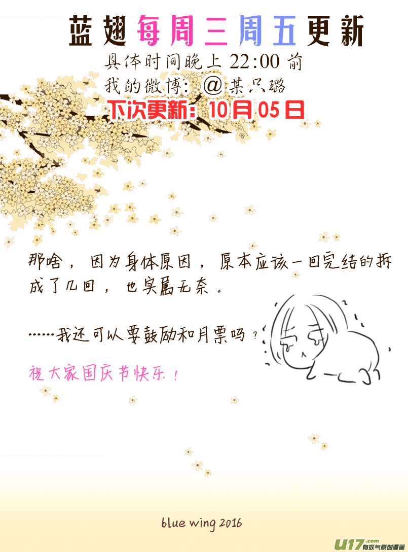第51话 Angla0210