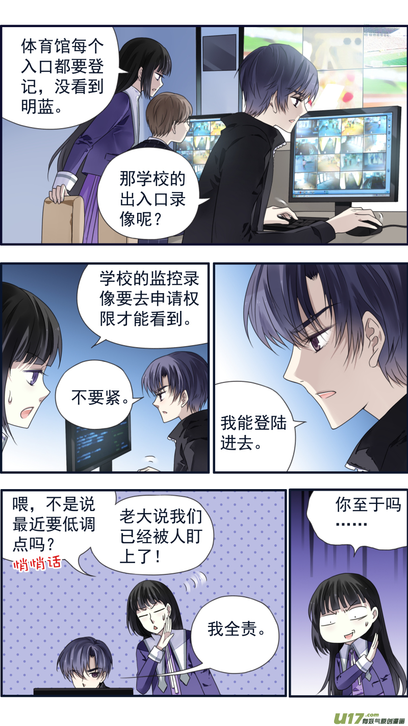 第85话 家族011