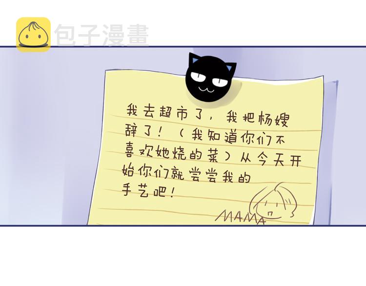 第5回 谎言 026