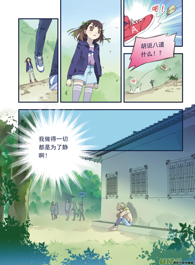 第19话 追击0111
