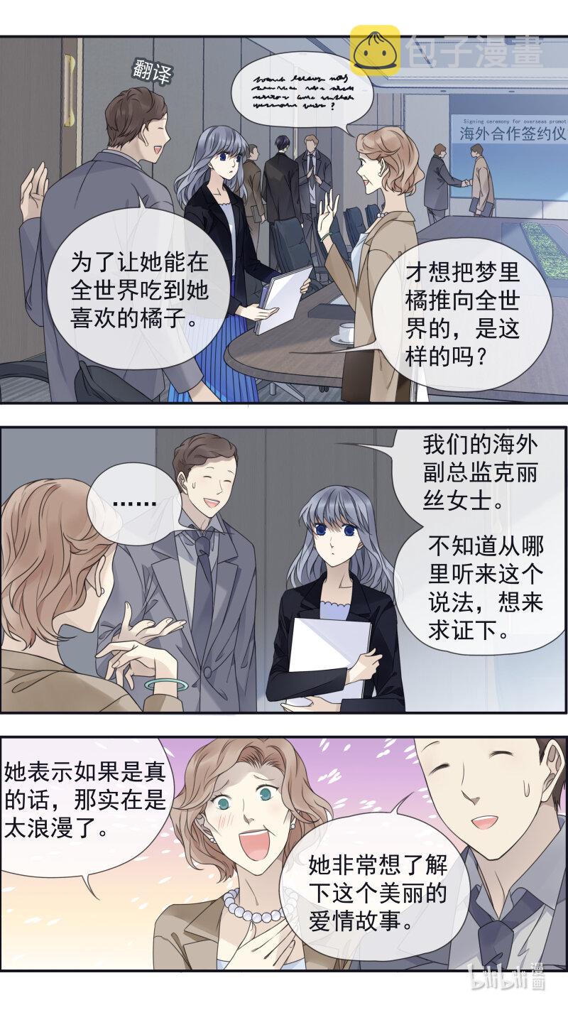 第152话 湛蓝037