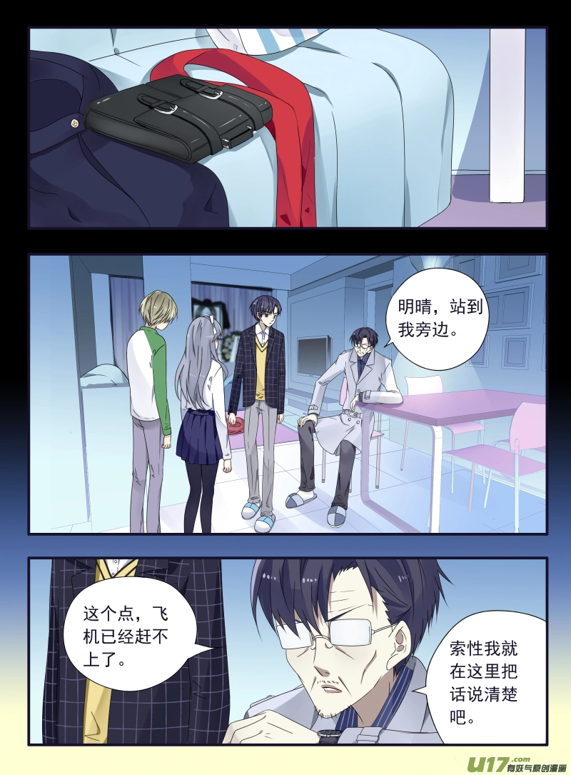 第46话 摊牌027