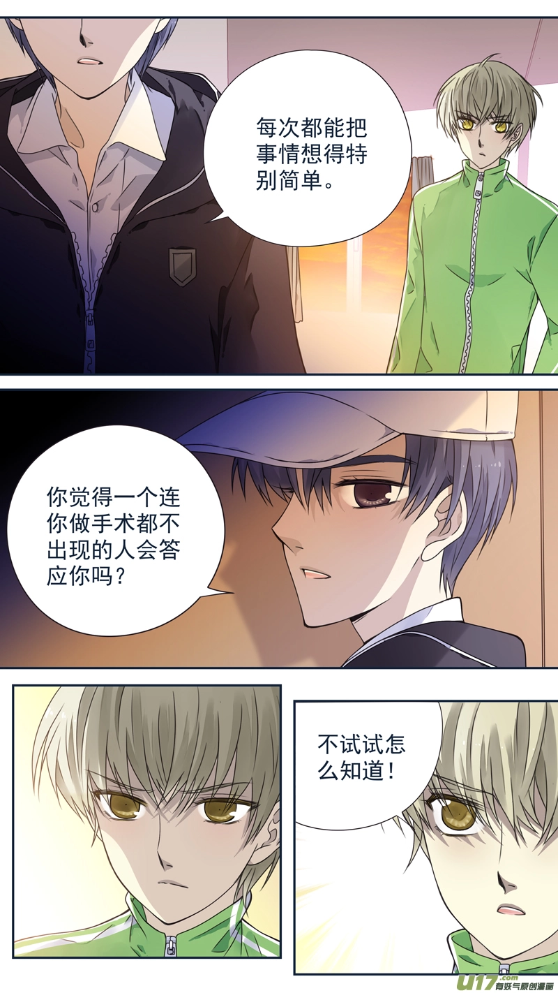 第75话 讨厌035