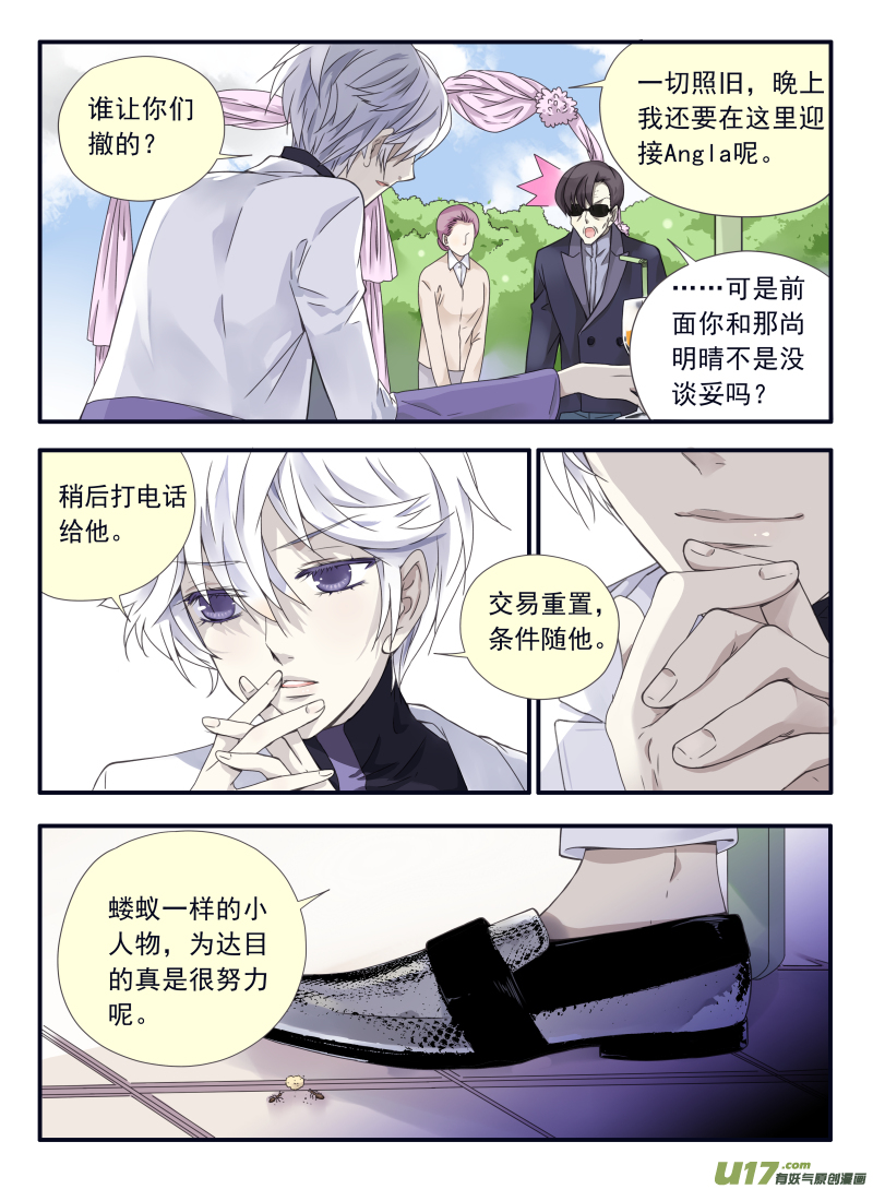 第56话蝼蚁048