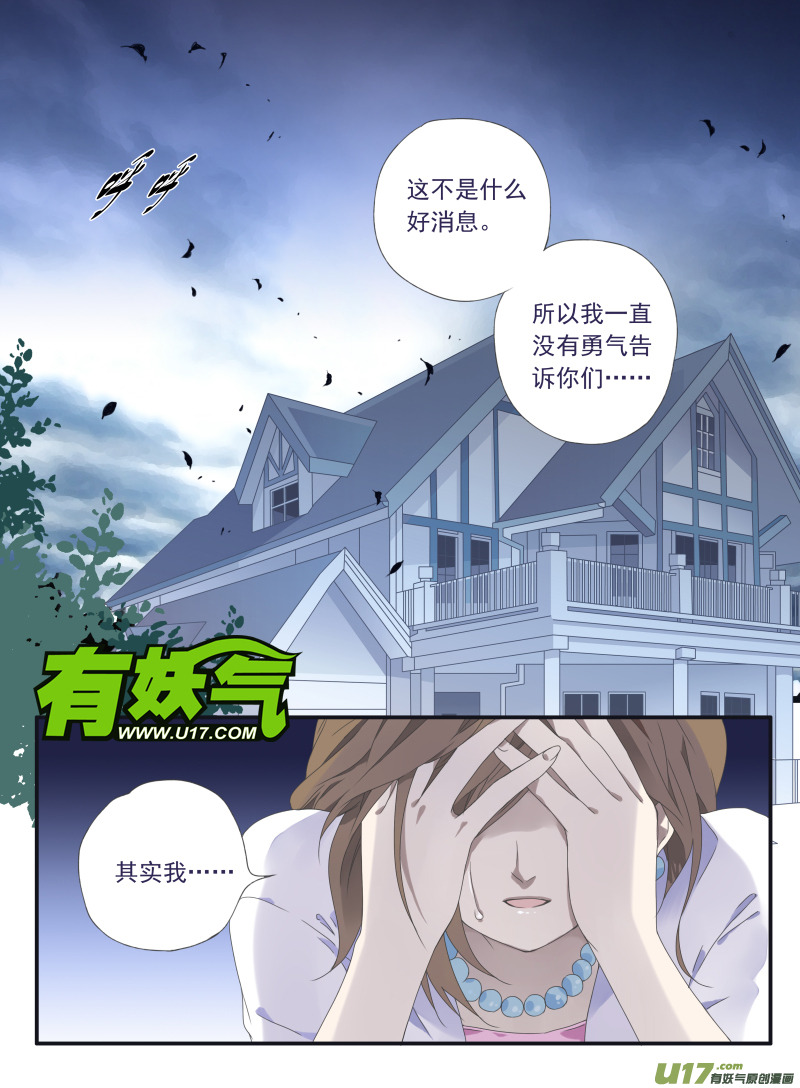 第25话启程（中）010