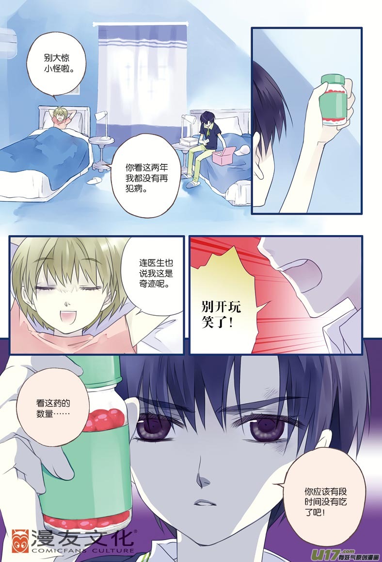 第7话 大哥014