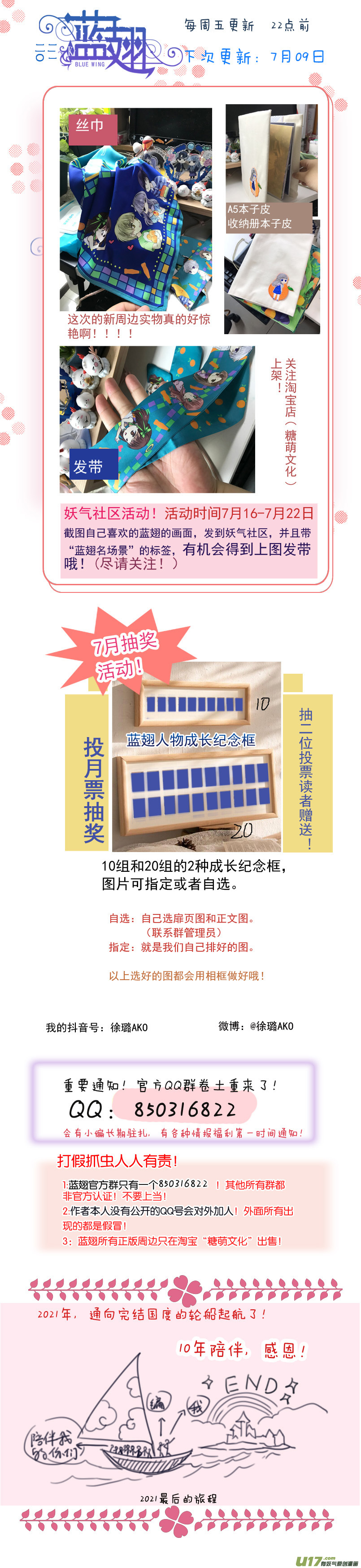 第133回 唯一0713