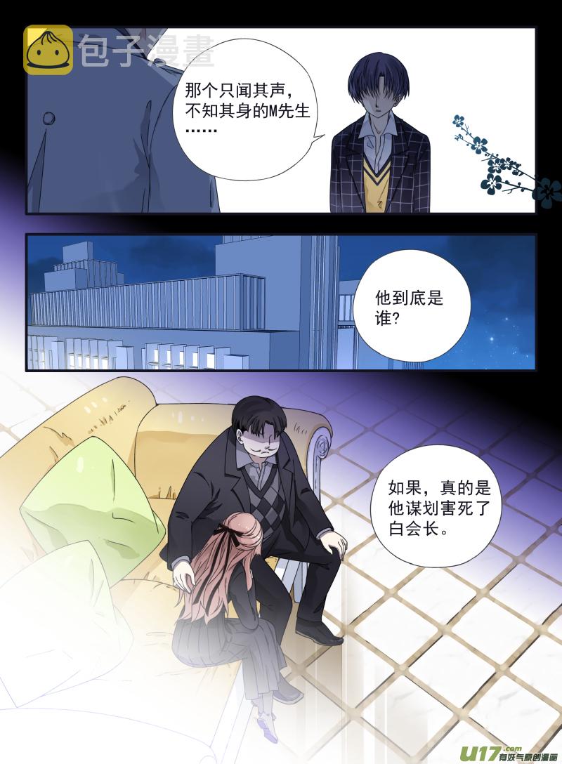 第48话 可怕0110
