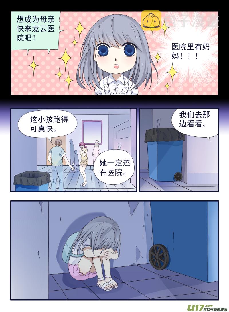 番外：甜甜的橘子汽水4