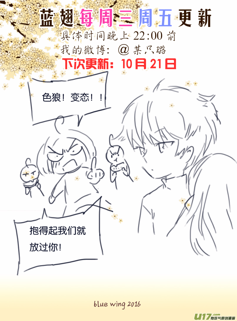 第53话 明蓝018