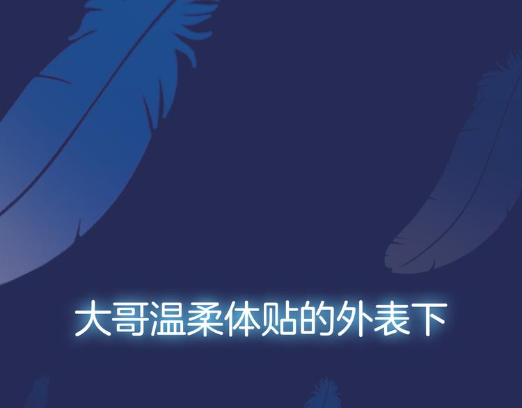 序章：绚丽的蓝色之翅10