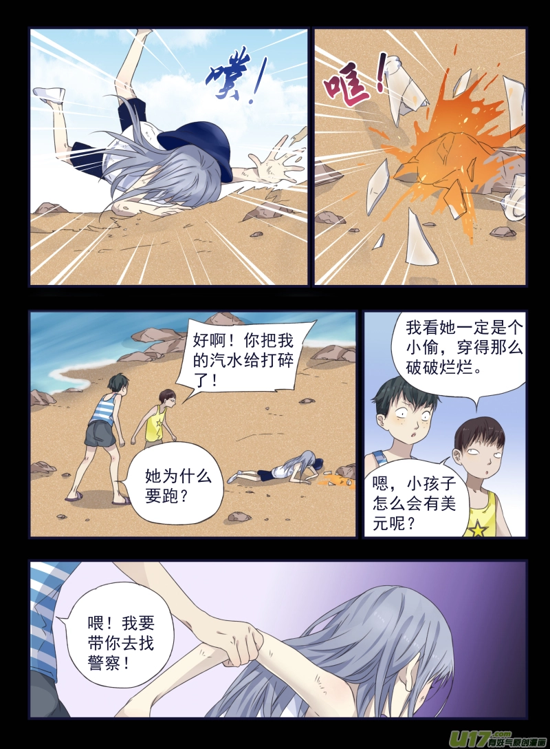 第42话 过去0110