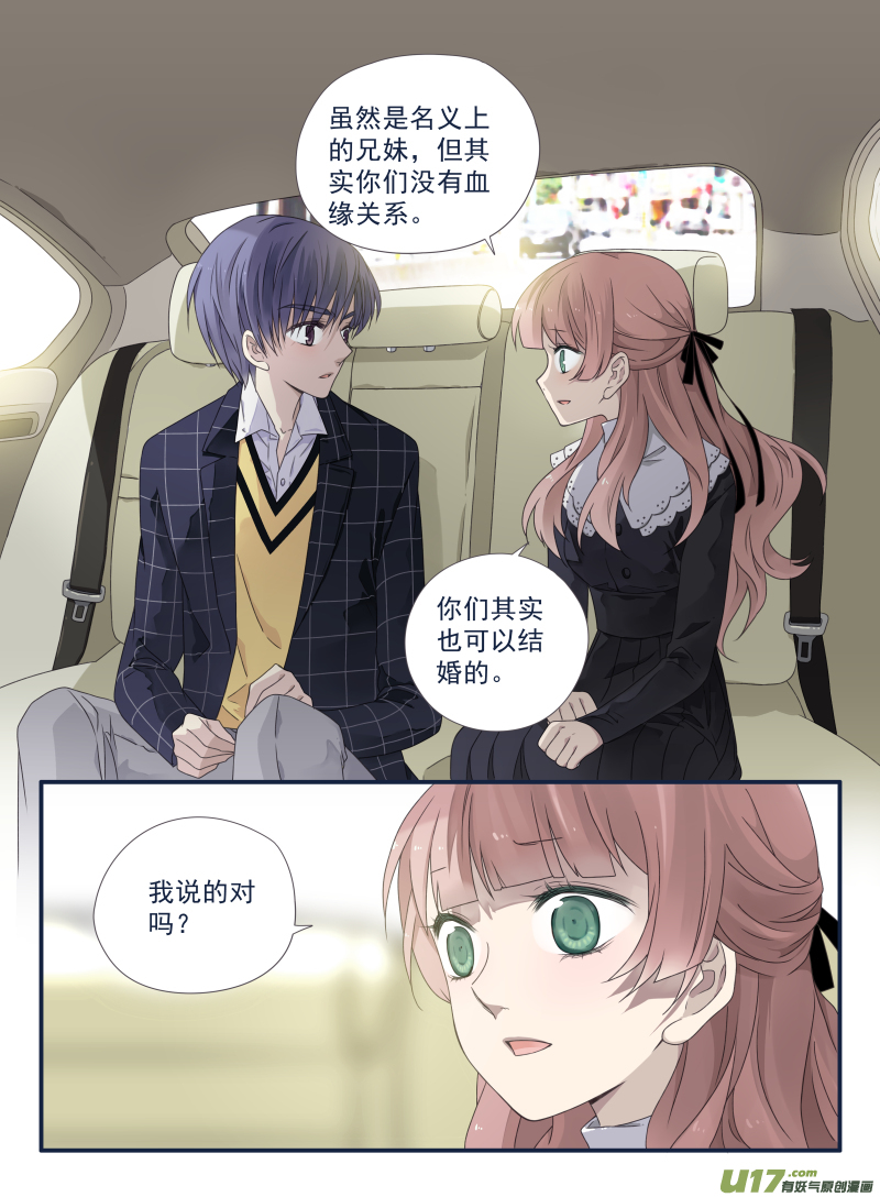 第54话动摇048