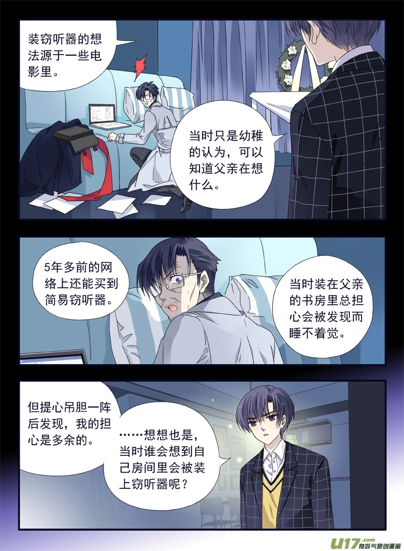 第47话 决裂024