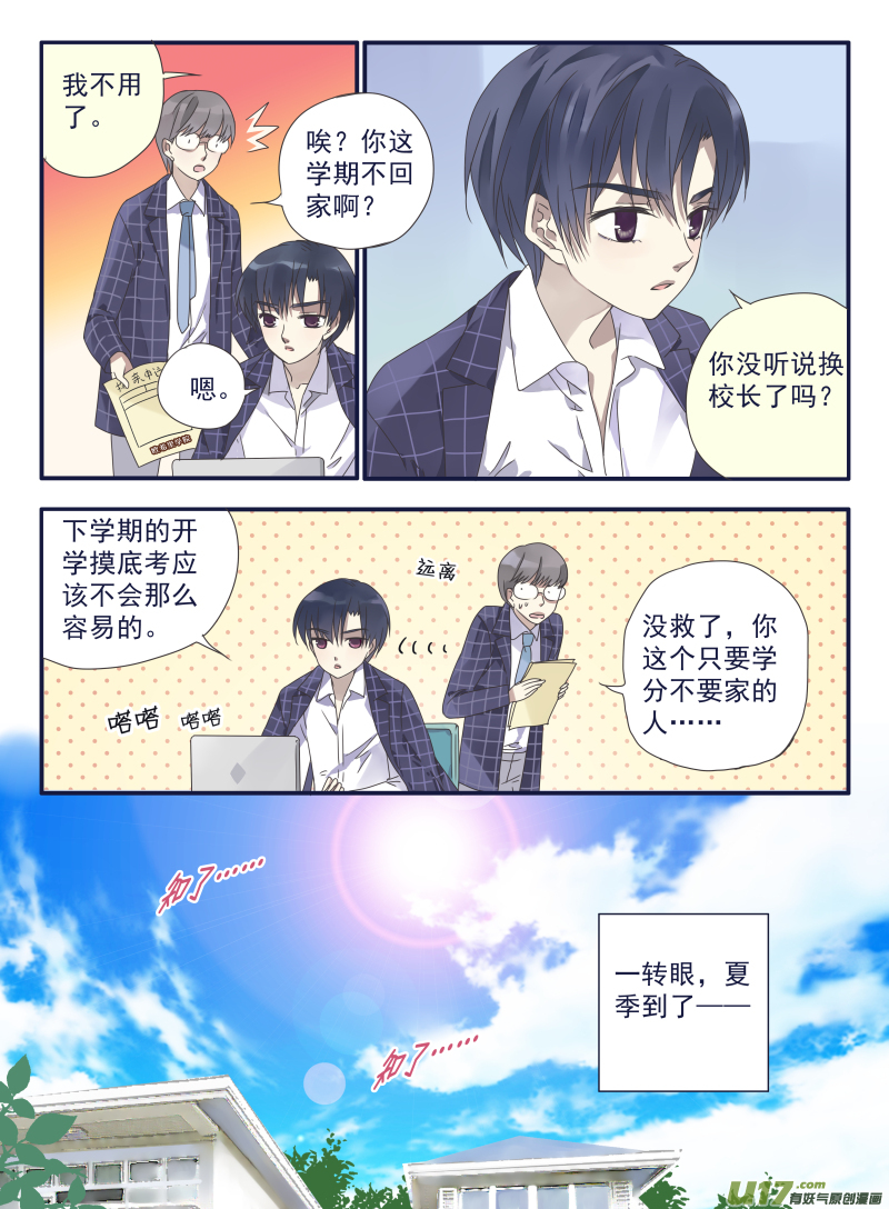 第30话 三人029