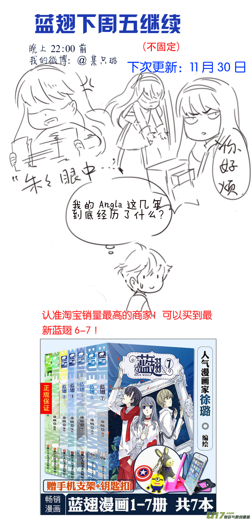 第92回 旅程0113
