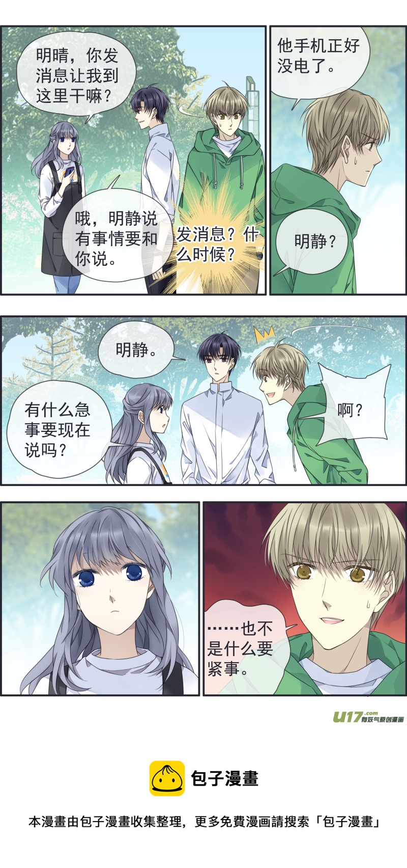 第146回 缺失0212