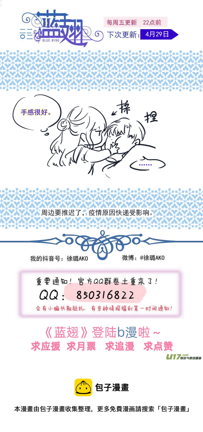 第145回 归来0213