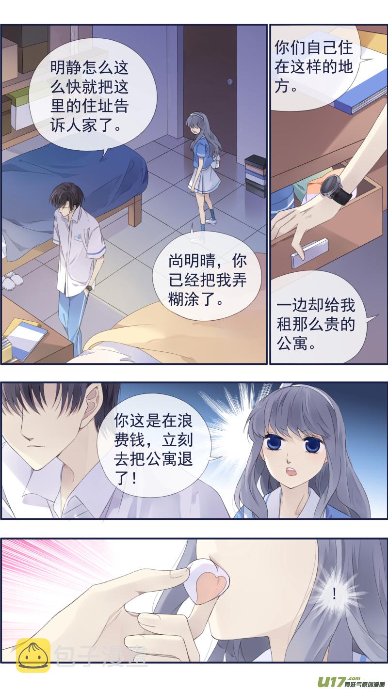 第116回 养你0111