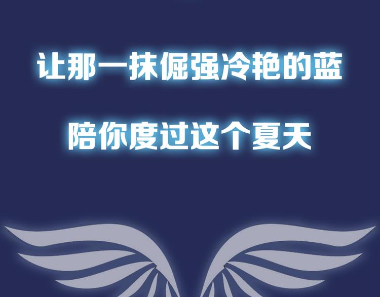序章：绚丽的蓝色之翅55