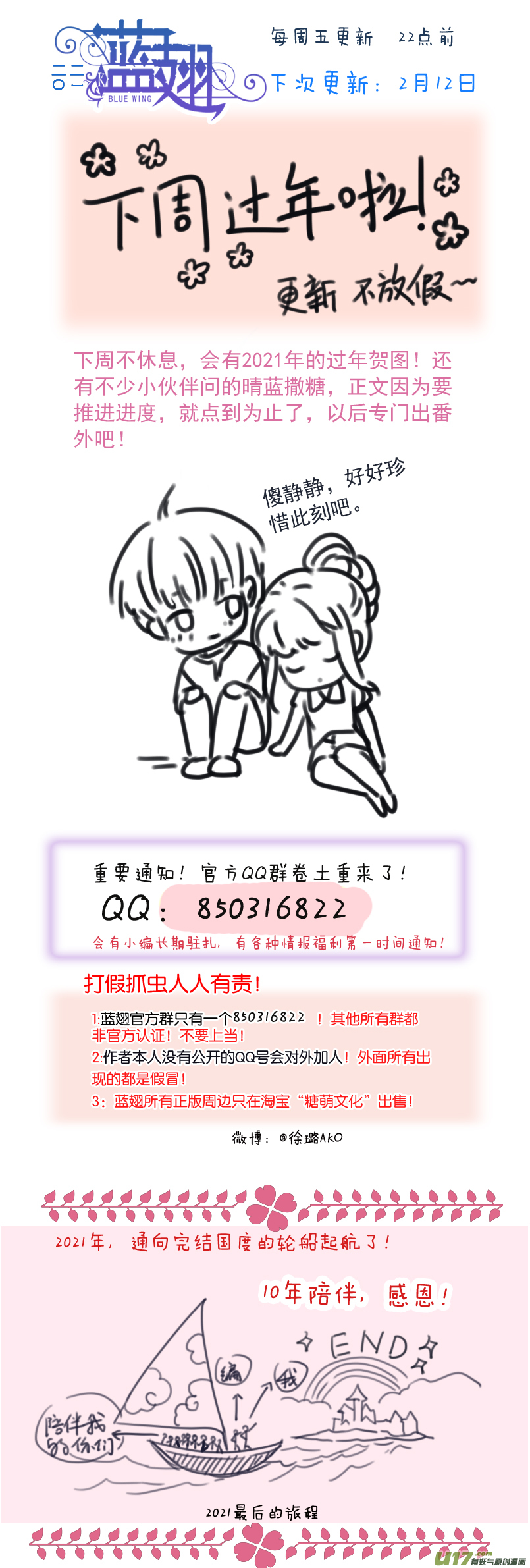 第127回 迷宫0413