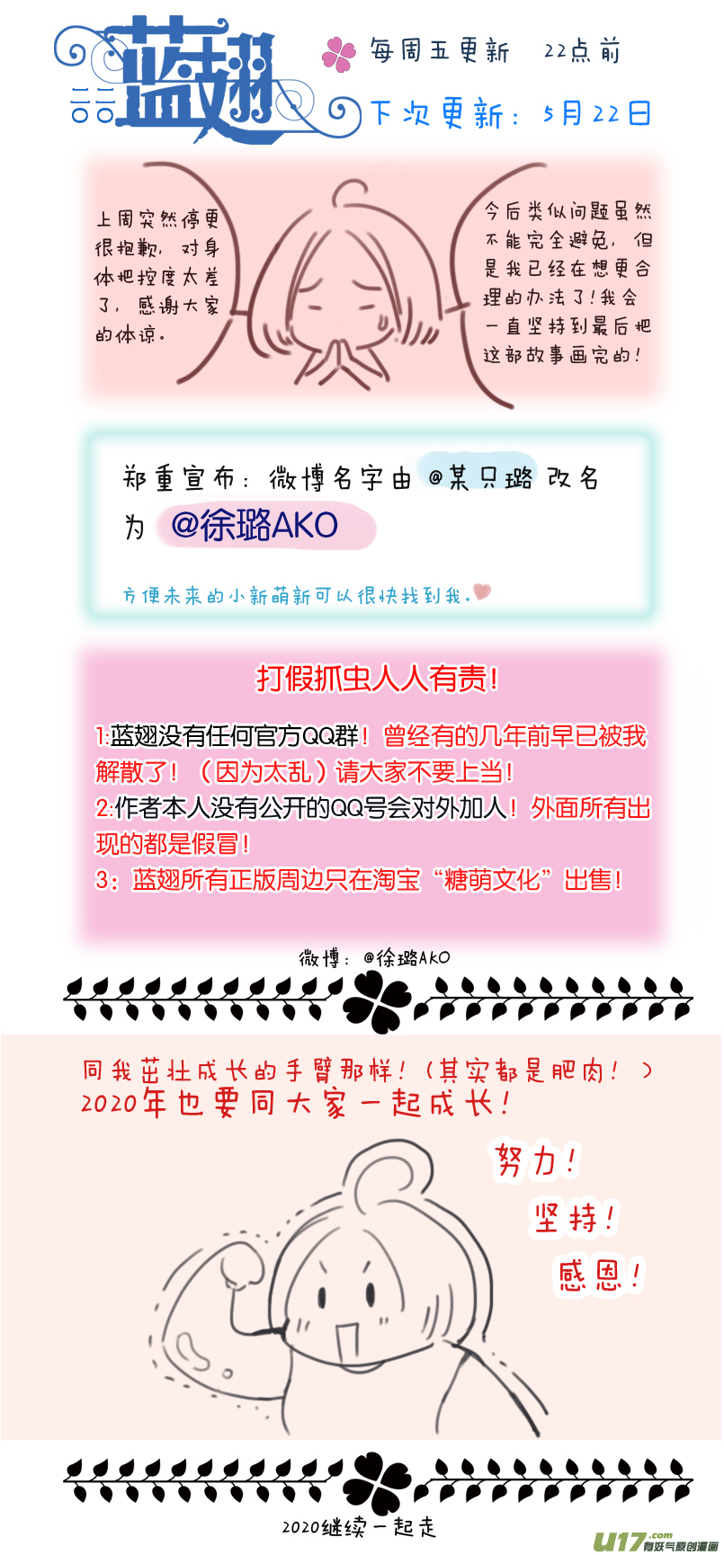 第三部 恋爱篇 第114回 袜子0111