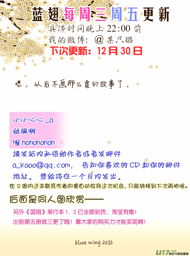 第58话选择（下）0110