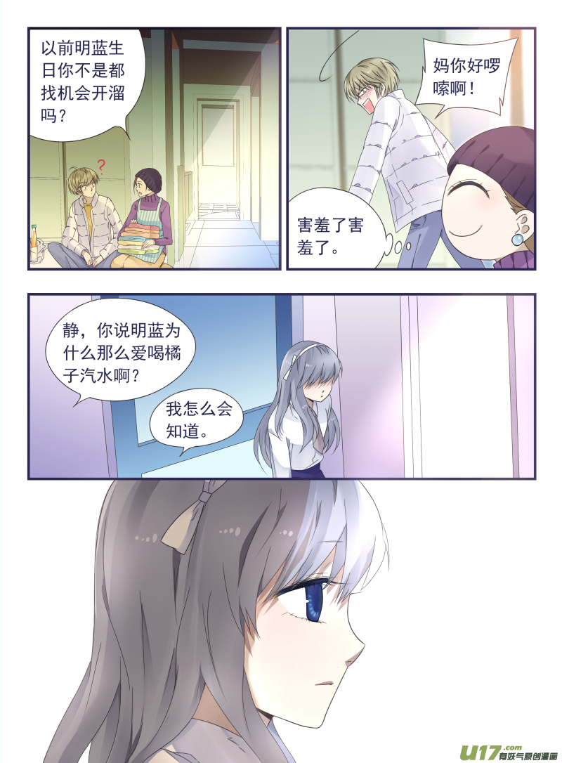 第43话 家人035